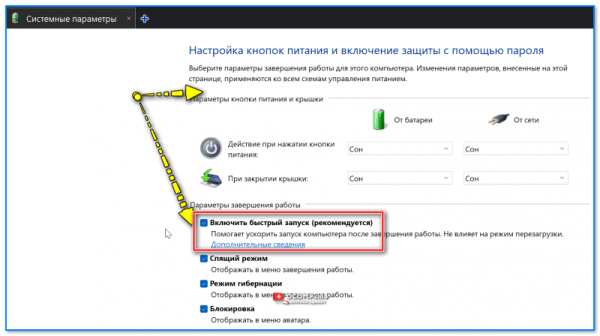 Task Host Windows мешает выключить компьютер (иногда завершить программу). Что это за процесс и как устранить проблему?