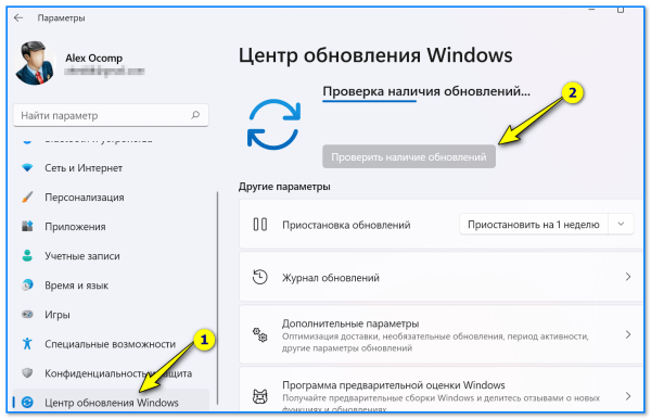 Task Host Windows мешает выключить компьютер (иногда завершить программу). Что это за процесс и как устранить проблему?