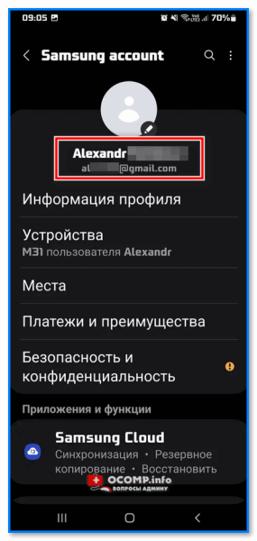 Как узнать почту по номеру телефона, можно ли найти все свои электро-ящики?