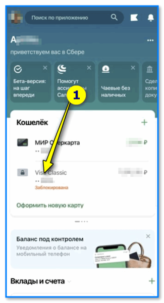 Не работает бесконтактная оплата телефоном Android (NFC): основные причины