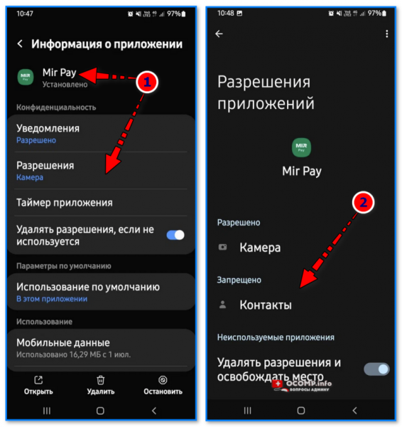 Не работает бесконтактная оплата телефоном Android (NFC): основные причины