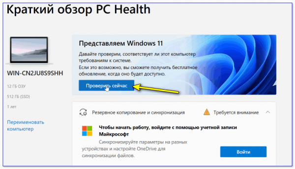 Как установить Windows 11 с флешки