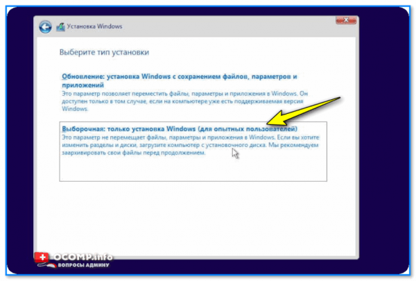 Как установить Windows 11 с флешки