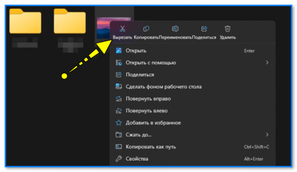 Как установить обновление Windows 11 24H2 (+ что в нем новенького, какие изменения)