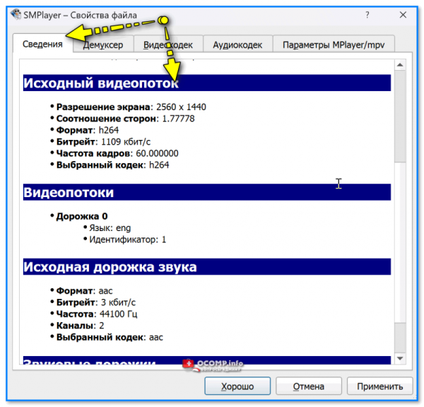 Как получить информацию о видеофайле: кодек, битрейт, разрешение, частоту кадров, соотношение сторон и т.д.