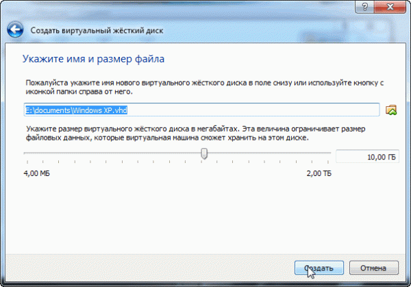 Как установить и настроить виртуальную машину VirtualBox (пошаговый пример / или как запустить старую Windows в новой ОС)