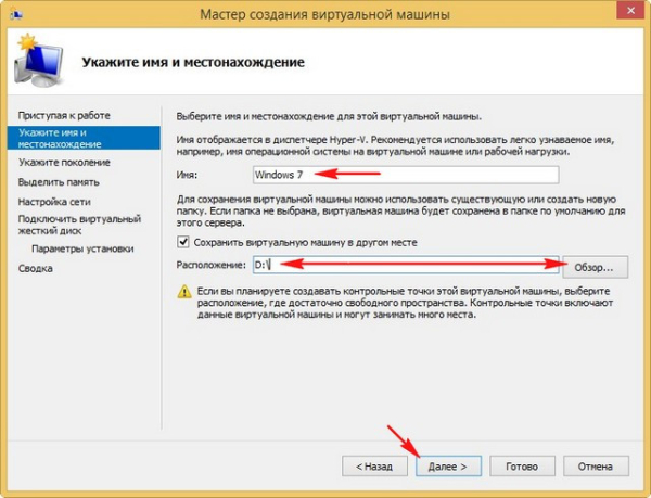  Как создать виртуальную машину Hyper-V 