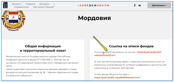 Как узнать о своих предках, родственниках по фамилии (поиск по бесплатным архивам)