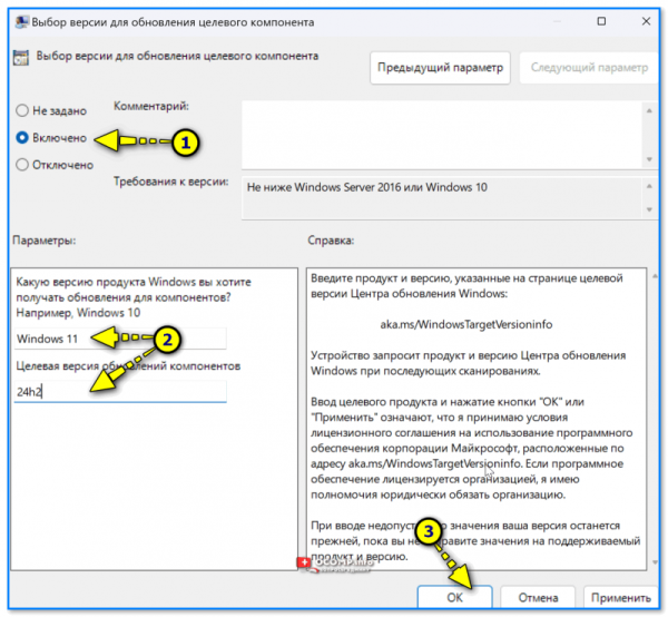 Как установить обновление Windows 11 24H2 (+ что в нем новенького, какие изменения)