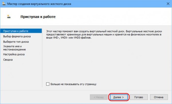  Как создать виртуальный жёсткий диск средствами Hyper-V 