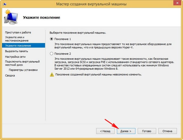  Как создать виртуальную машину Hyper-V 