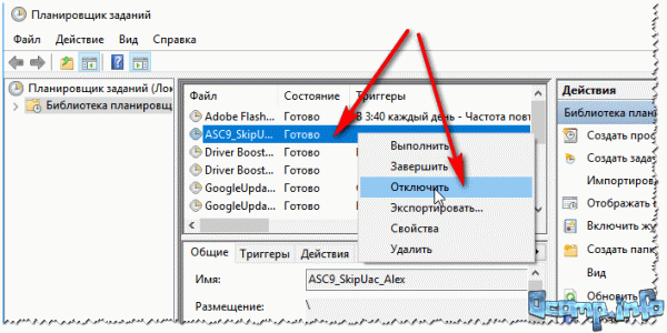 Автозагрузка программ в Windows 11/10 (как добавить и удалить программу из автозагрузки, чтобы она автоматически не стартовала после вкл. компьютера)