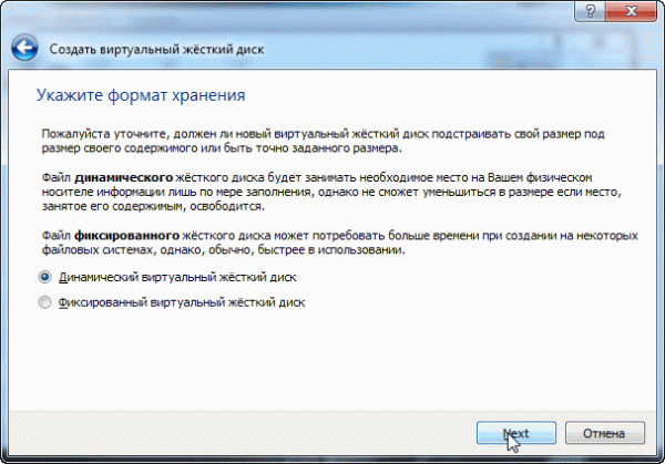 Как установить и настроить виртуальную машину VirtualBox (пошаговый пример / или как запустить старую Windows в новой ОС)