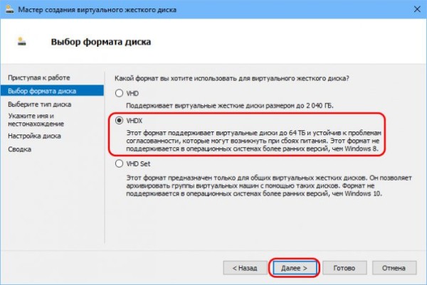  Как создать виртуальный жёсткий диск средствами Hyper-V 