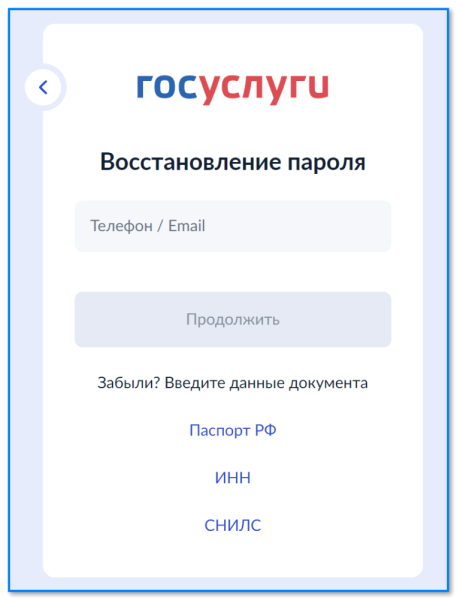 Почему не получается войти на сайт Госуслуг (основные причины, из-за которых личный кабинет может быть не доступен)