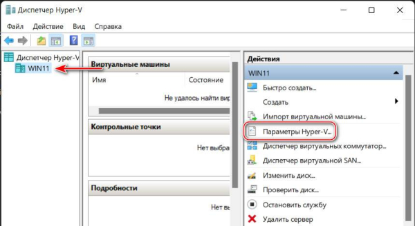  Как создать виртуальную машину Hyper-V 