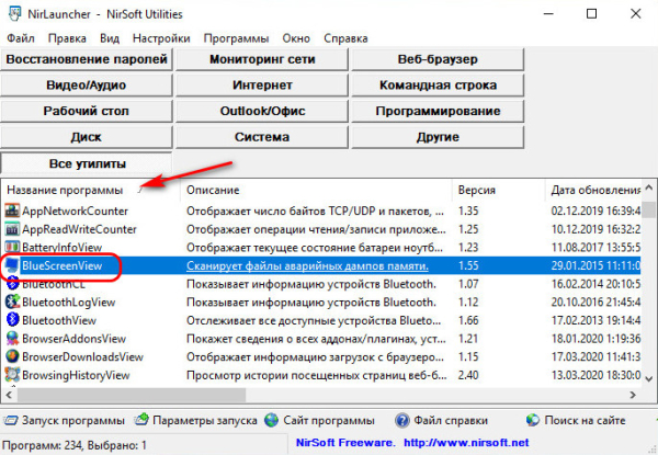  Не загружается Windows 10 