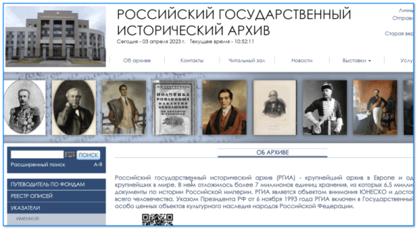 Как узнать о своих предках, родственниках по фамилии (поиск по бесплатным архивам)