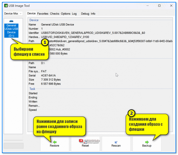 Как создать образ USB-флешки (IMG/IMA копия)