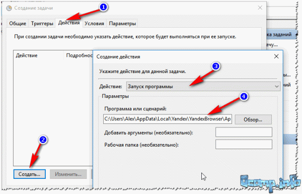 Автозагрузка программ в Windows 11/10 (как добавить и удалить программу из автозагрузки, чтобы она автоматически не стартовала после вкл. компьютера)