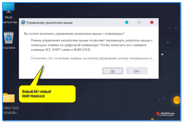 Как управлять компьютером без мышки (лишь с помощью клавиатуры): основные задачи и решения