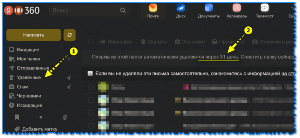 Сколько хранится письмо на электро-почте? Если долго не заходить - оно удалится?