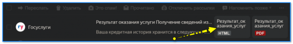 Как узнать свою кредитную историю и рейтинг: бесплатно за 4 шага