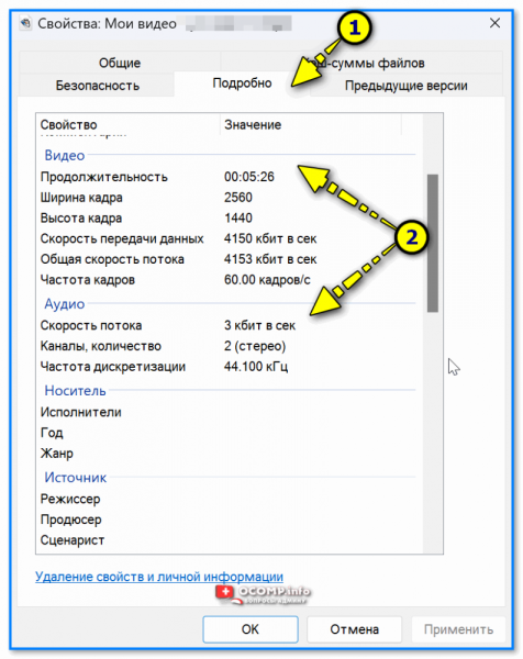 Как получить информацию о видеофайле: кодек, битрейт, разрешение, частоту кадров, соотношение сторон и т.д.