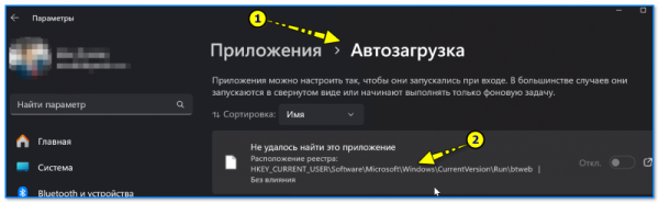 Что за "Program" в автозагрузке диспетчера задач, можно ли его отключить/удалить