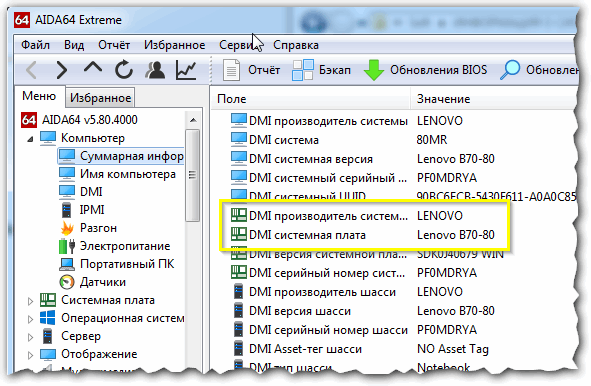 Как установить драйвера на компьютер, ноутбук