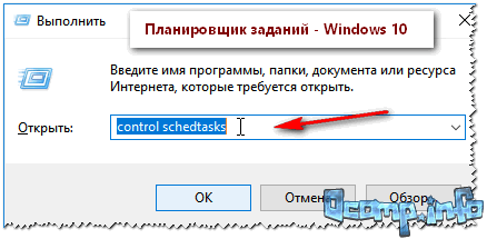 Автозагрузка программ в Windows 11/10 (как добавить и удалить программу из автозагрузки, чтобы она автоматически не стартовала после вкл. компьютера)