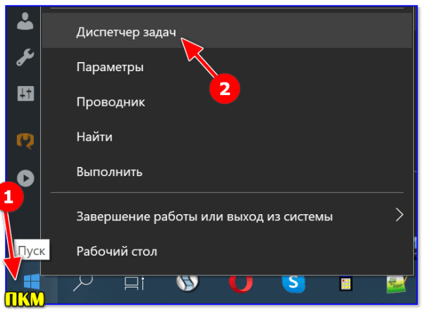 Автозагрузка программ в Windows 11/10 (как добавить и удалить программу из автозагрузки, чтобы она автоматически не стартовала после вкл. компьютера)