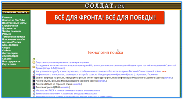 Как узнать о своих предках, родственниках по фамилии (поиск по бесплатным архивам)