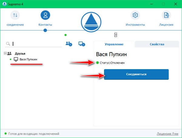  Неконтролируемый удалённый доступ в программе SupRemo 