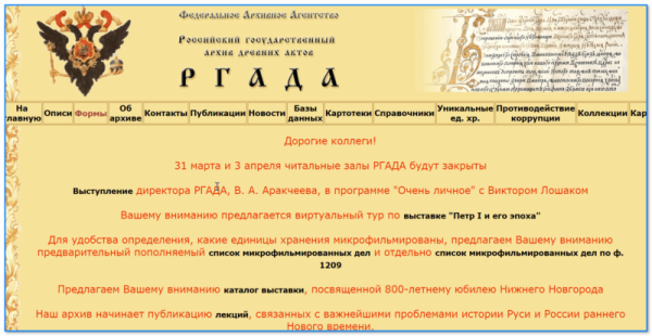 Как узнать о своих предках, родственниках по фамилии (поиск по бесплатным архивам)