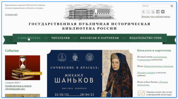 Как узнать о своих предках, родственниках по фамилии (поиск по бесплатным архивам)