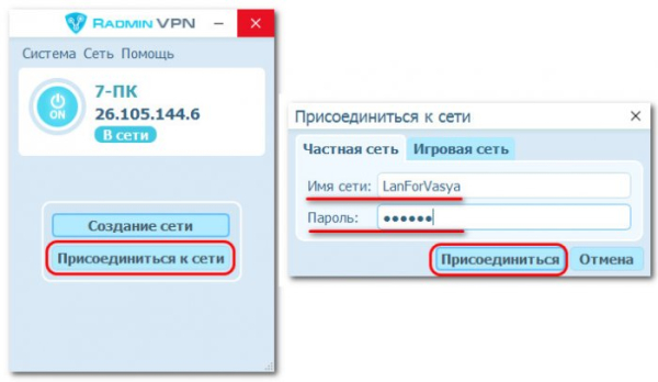  Удалённый доступ с помощью программы Radmin 