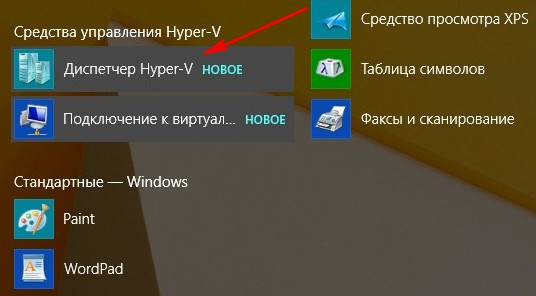  Как создать виртуальную машину Hyper-V 