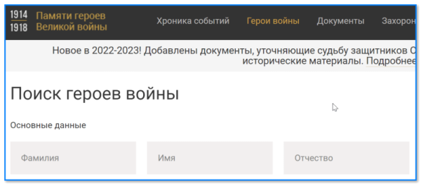 Как узнать о своих предках, родственниках по фамилии (поиск по бесплатным архивам)