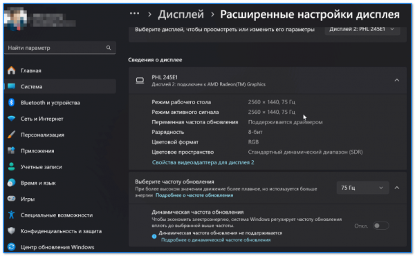 Как установить обновление Windows 11 24H2 (+ что в нем новенького, какие изменения)