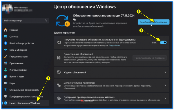 Как установить обновление Windows 11 24H2 (+ что в нем новенького, какие изменения)