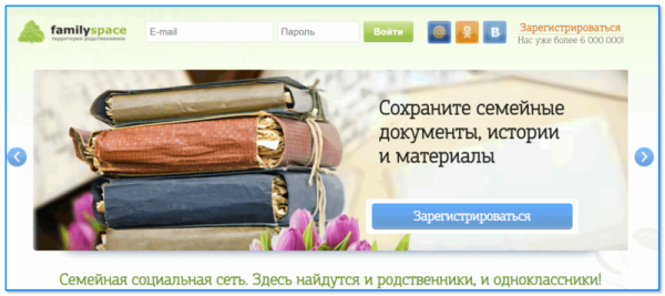 Как узнать о своих предках, родственниках по фамилии (поиск по бесплатным архивам)