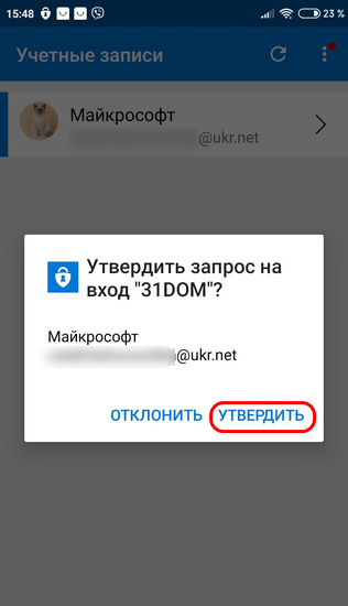  Мобильное приложение Microsoft Authenticator: безопасный доступ к аккаунту Microsoft без пароля 