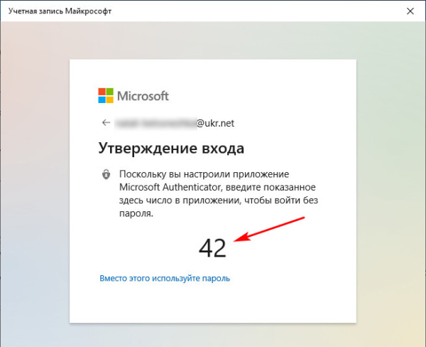  Мобильное приложение Microsoft Authenticator: безопасный доступ к аккаунту Microsoft без пароля 