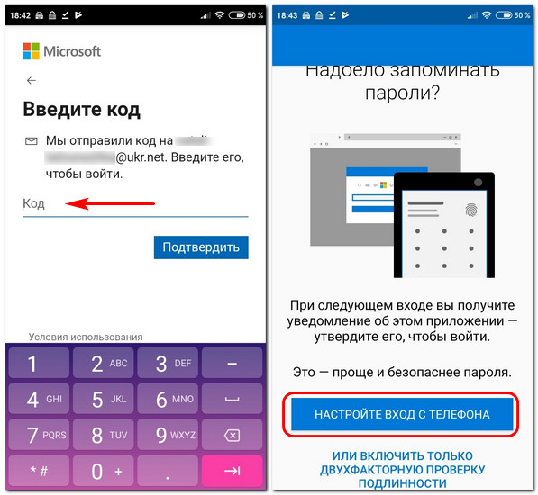  Мобильное приложение Microsoft Authenticator: безопасный доступ к аккаунту Microsoft без пароля 