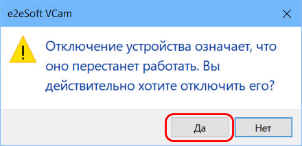  Как отключить веб-камеру и микрофон компьютера в целях безопасности 