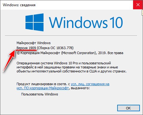  Как обновить Windows 10 до последней версии 