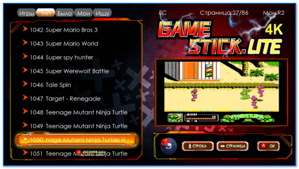 5000 приставочных игр в 1: Денди, Сега, Сони, Геймбой, Нинтендо и др. Приставка Game Stick Lite: небольшой обзор + подкл. и настройка