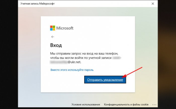  Мобильное приложение Microsoft Authenticator: безопасный доступ к аккаунту Microsoft без пароля 