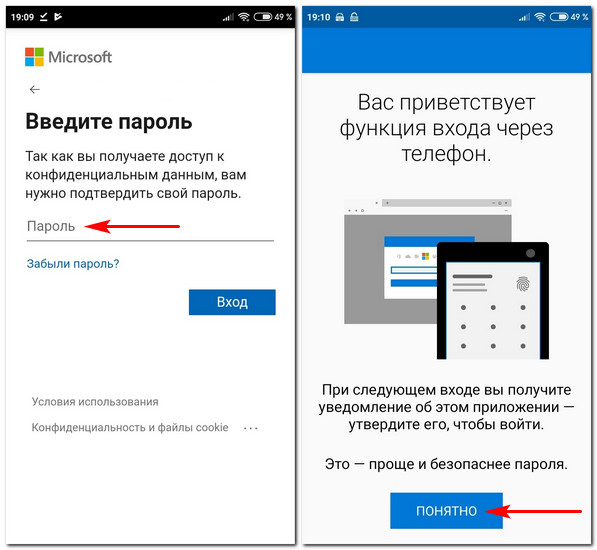  Мобильное приложение Microsoft Authenticator: безопасный доступ к аккаунту Microsoft без пароля 